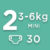 2 : 3-6kg (30 pelena)